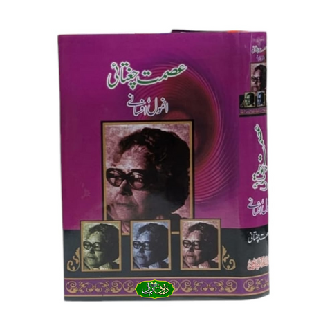 عصمت چغتائی انمول افسانے