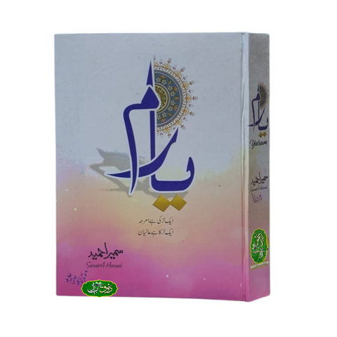 یارم