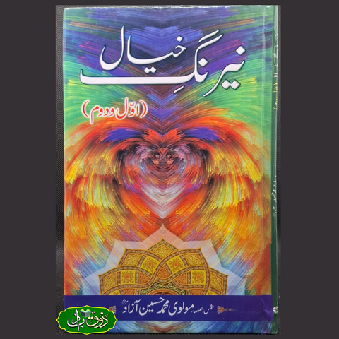 نیرنگ خیال