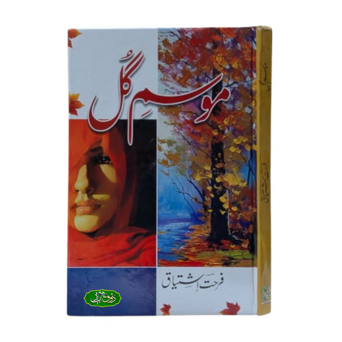 موسم گل