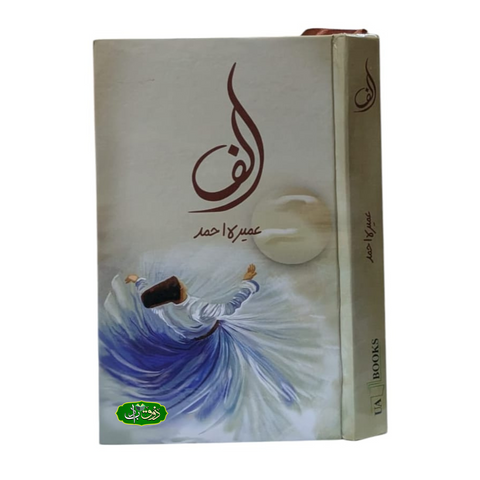 الف