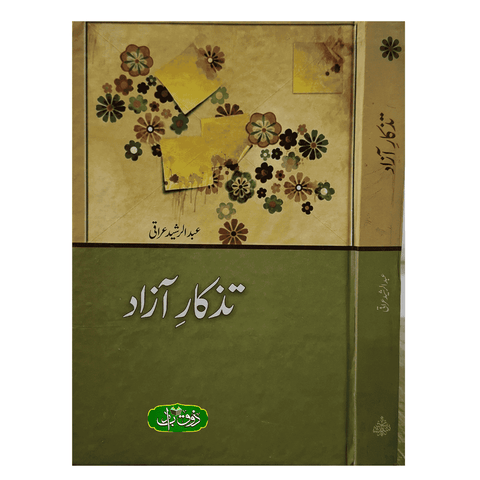 تزکار آزاد