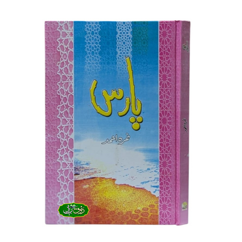 پارس