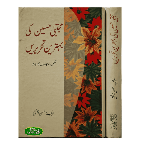 مجتبی حسین کی بہترین تحریریں