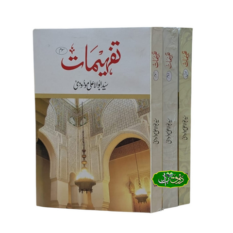 تفہیمات والیم 3