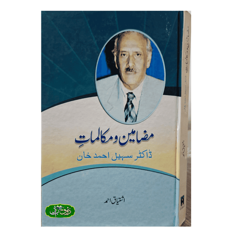 مضامین و مکالمات