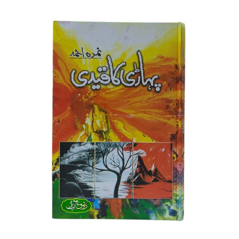 پہاڑی کا قیدی