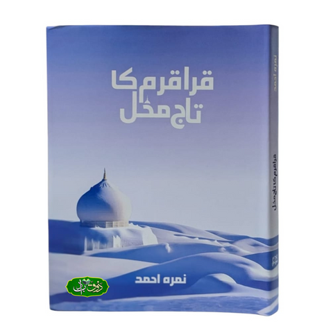 قراقرم کا تاج محل