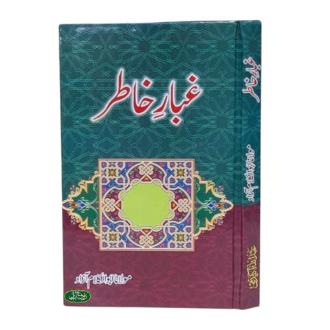 غبار خاطر