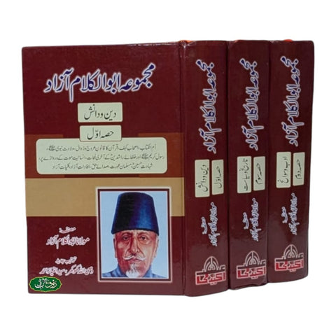 تین جلد سیٹ۔ مجموعہ ابو الکلام آزاد