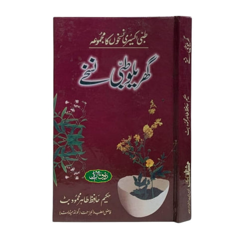 گھریلو طبی نسخے