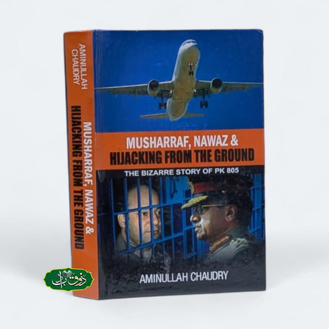 MUSHARRAF,NAWAZ HIJACKING FROM THE GROUND