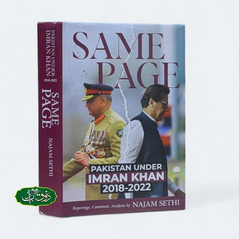 SAME PAGE 2018-2022
