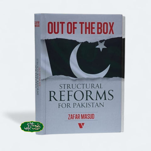 OUT OF THE BOX