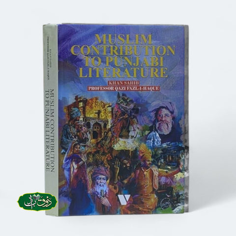 MUSLIM CONTRIBUTION TO PUNJABI LITERATURE