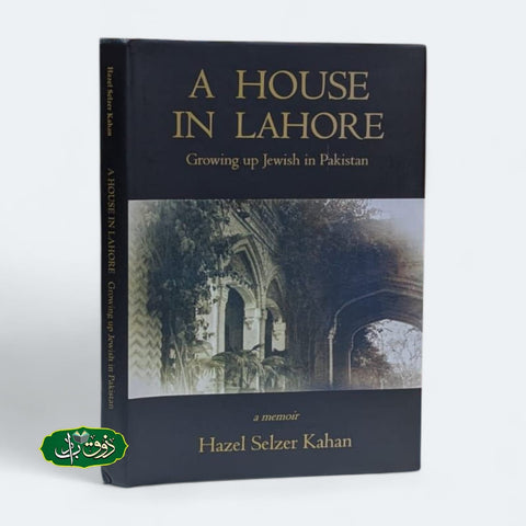A HOUSE IN LAHORE