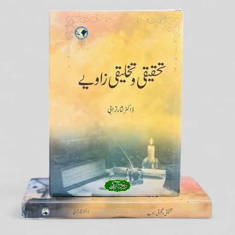 تحقیقی و تخلیقی زاویے