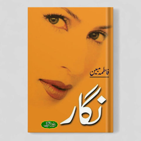 نگار