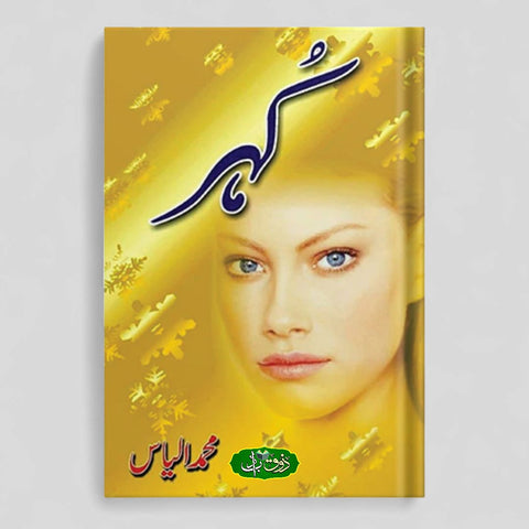 کہر