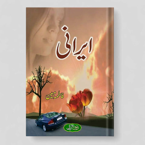 ایرانی