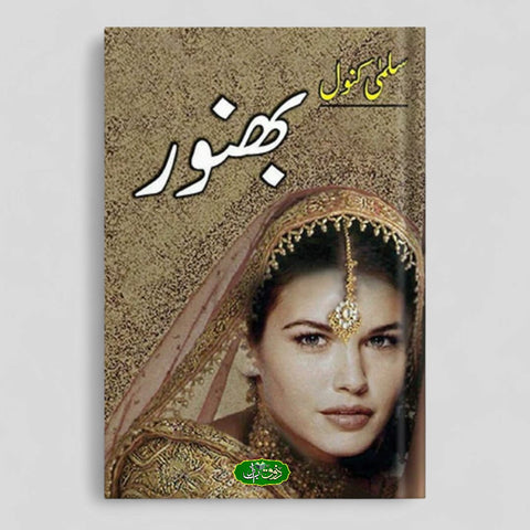 بھنور