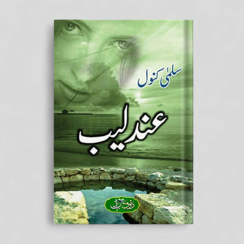 عندلیب