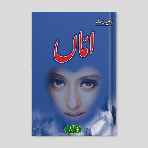 اماں