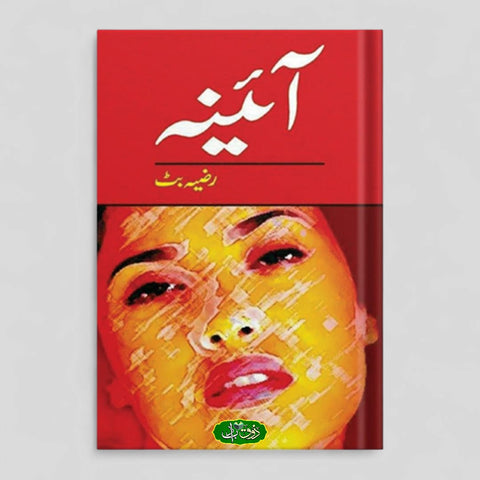 آئینہ