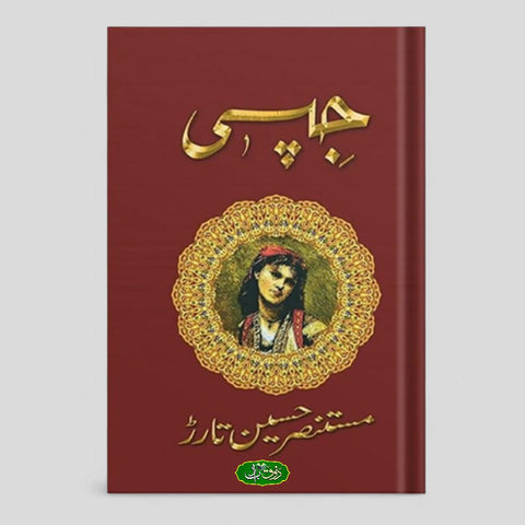 جپسی