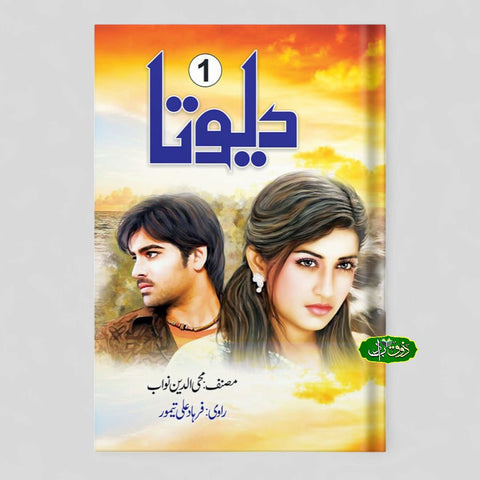 دیوتا