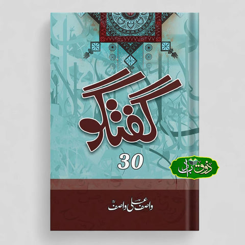 گفتگو