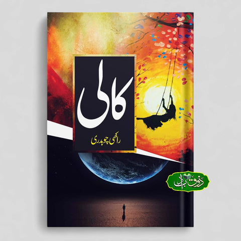 کالی