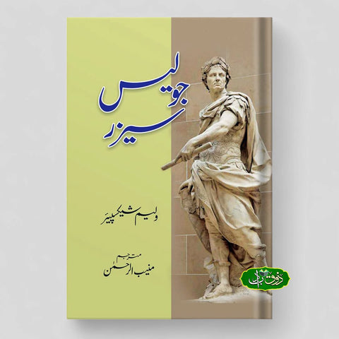 جولیس سیرز