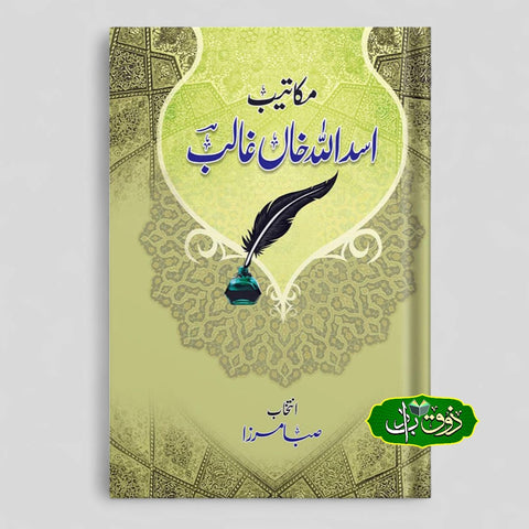 مکاتیب اسداللہ خاں غالب