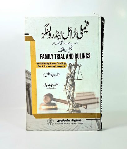 فیملی ٹرائل اینڈ رولنگز