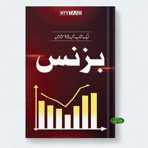 بزنس