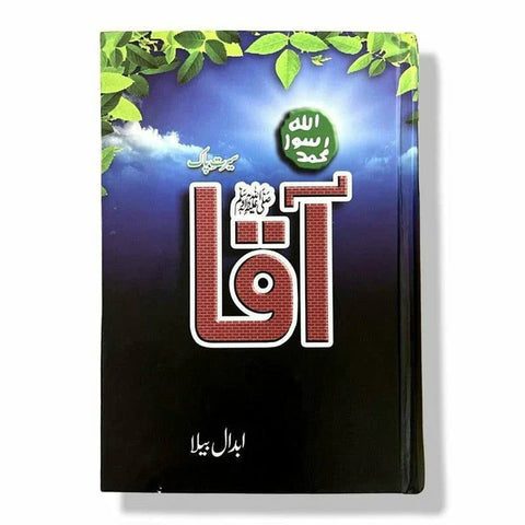 آقا ص