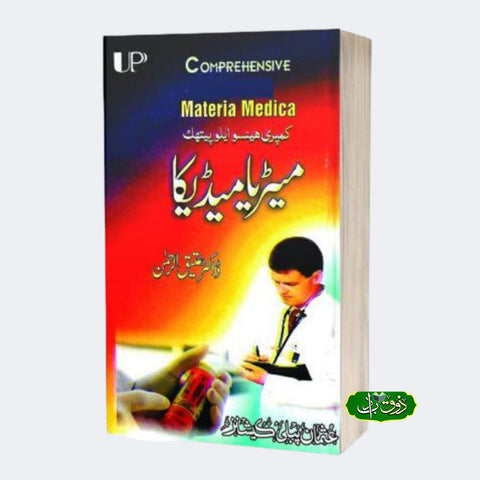 میڑیا میڈیکا