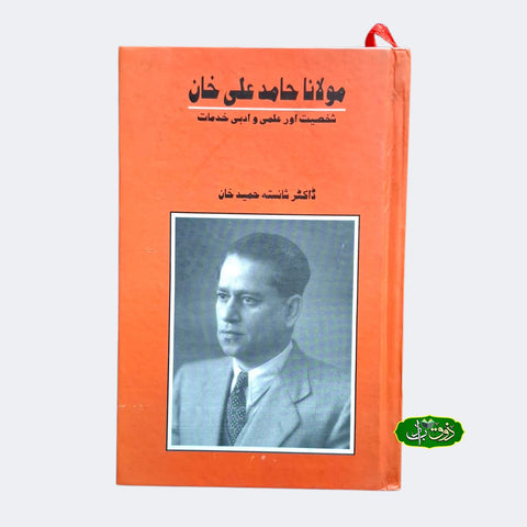مولانا حامد علی خان