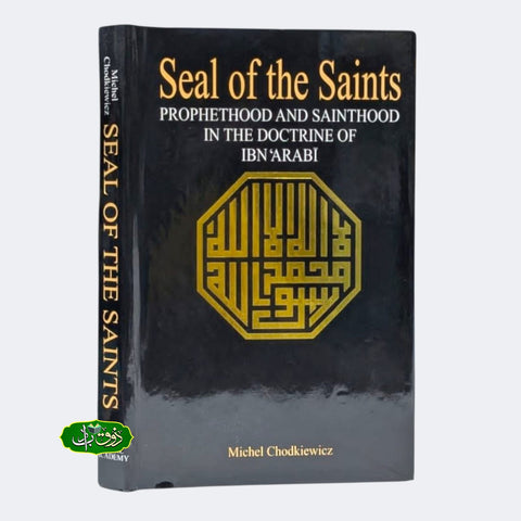 Seal of the Saints