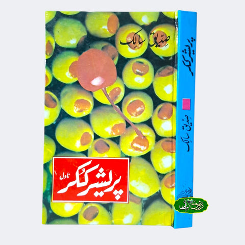 پریشر ککر