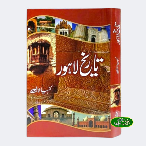 تاریخ لاہور