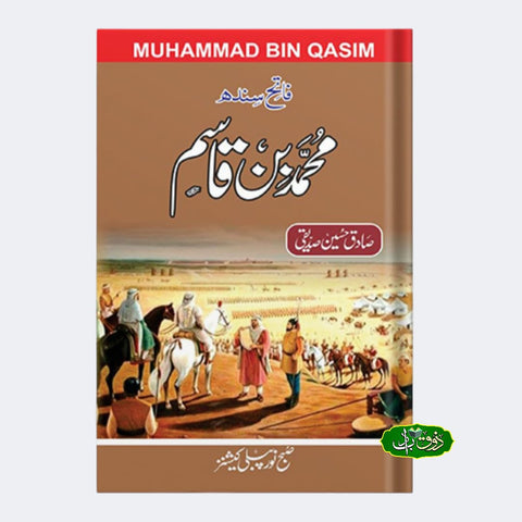 محمد بن قاسم