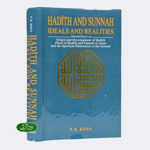 Hadith and Sunnah Ideals and Realites