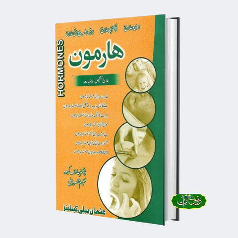 ھارمون