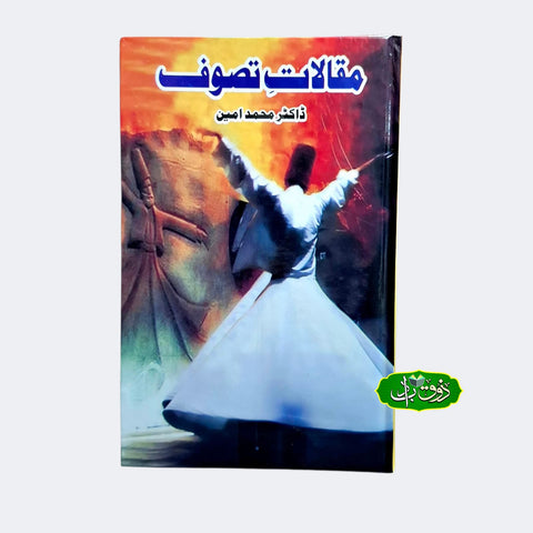 مقالات تصوف