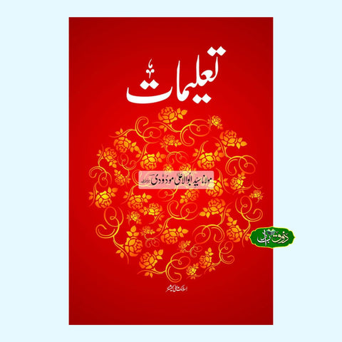 تعلیمات