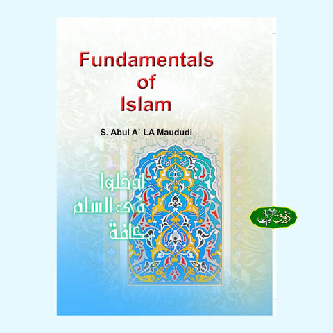 Fundamentals of Islam