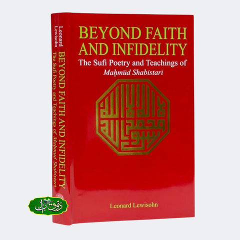 Beyond Faith and Infidelity