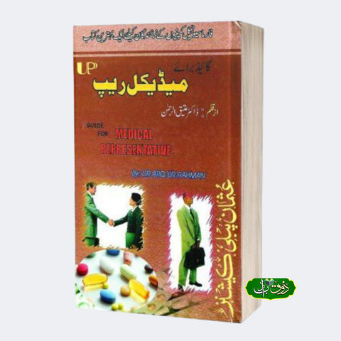 میڈیکل ریپ
